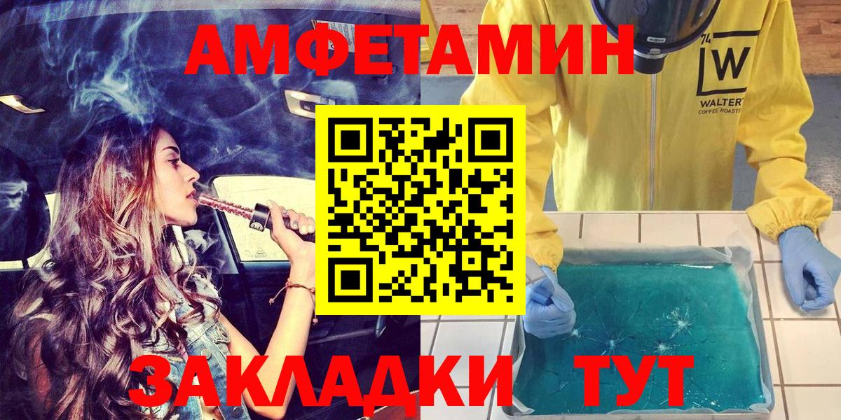 Амфетамин  Вход с VPN  Миллерово  Амфетамин VHQ  дарк нет официальный сайт  АМФЕТАМИН 