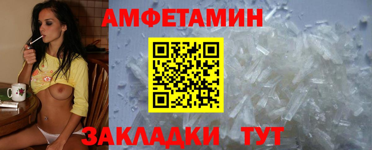 Amphetamine Premium Миллерово