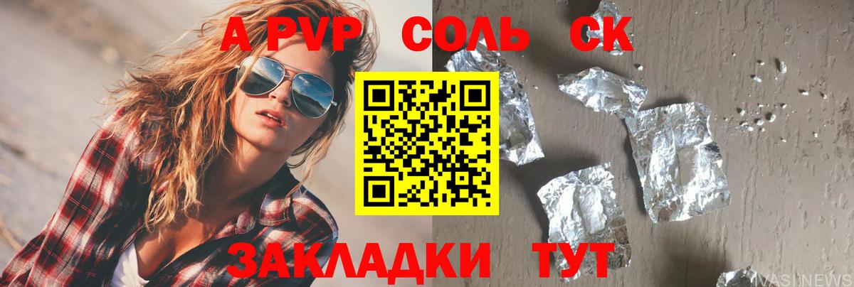 A PVP СК КРИС  где купить наркоту  Миллерово  Вход с VPN  APVP кристаллы 