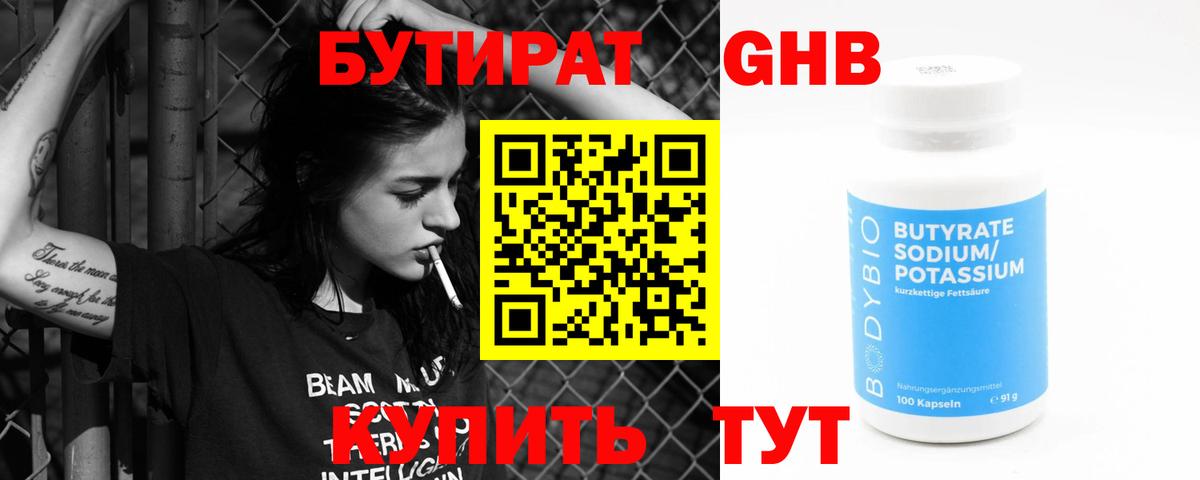 Миллерово  Бутират оксана  Вход с VPN 