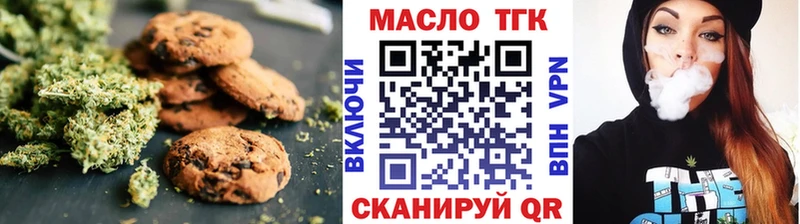 что такое наркотик Миллерово Печенье с ТГК марихуана