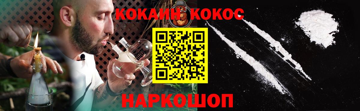 Кокаин FishScale Миллерово