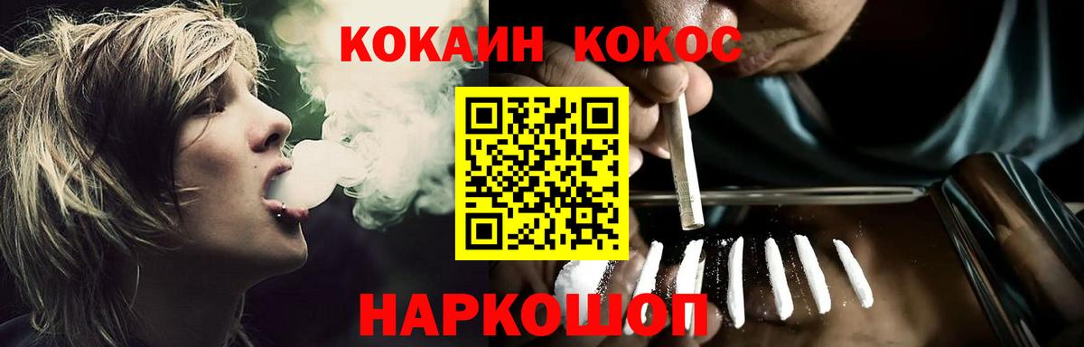 COCAIN Колумбийский  КОКАИН  Миллерово  Вход с VPN 