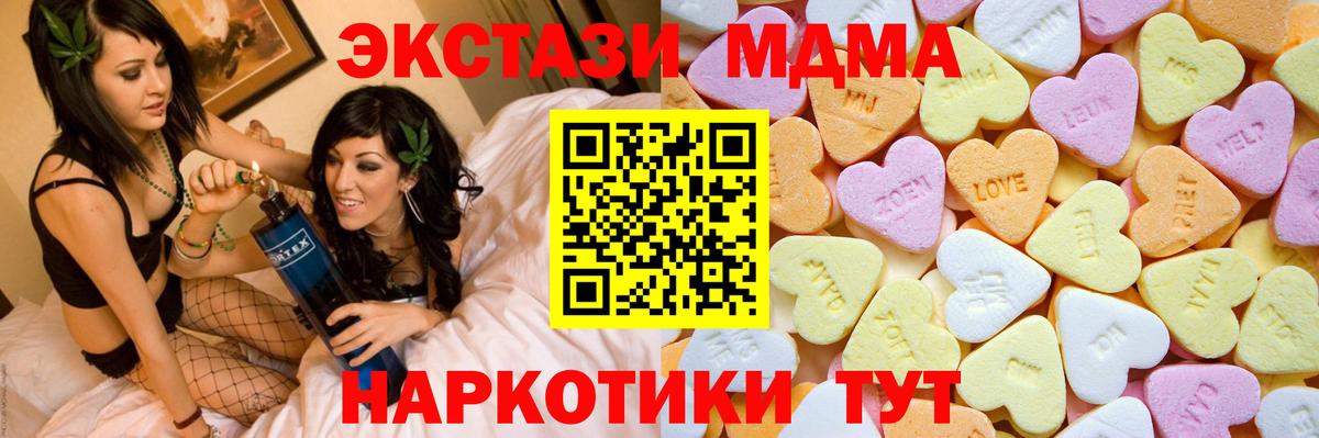 Ecstasy  Вход с VPN  Миллерово  Экстази круглые 
