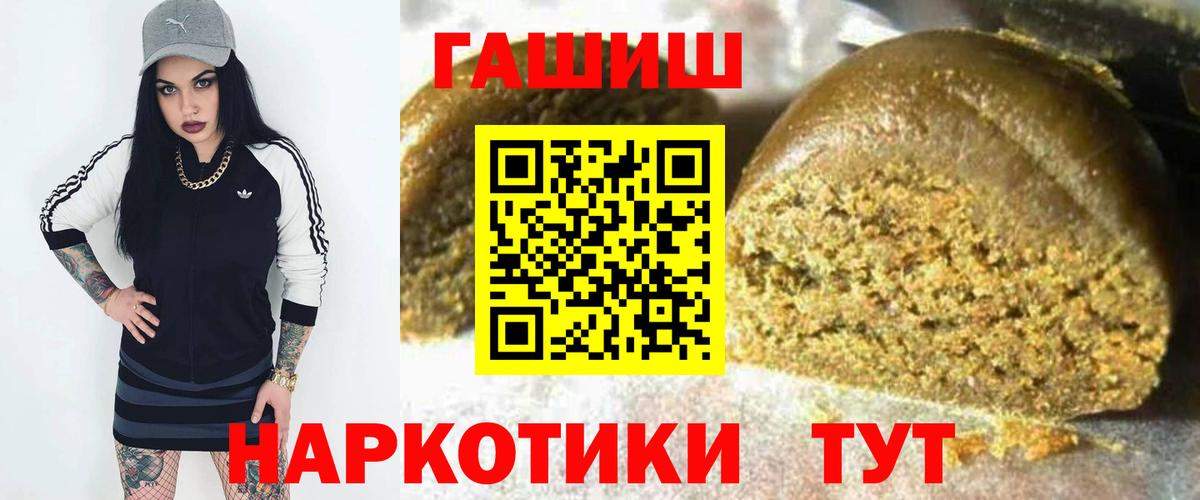 купить наркотик  ГАШИШ AMNESIA HAZE  Миллерово  Вход с VPN  Гашиш VHQ 