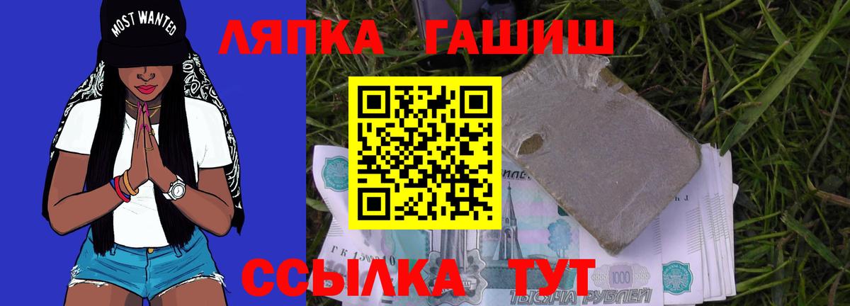 ГАШИШ Premium Миллерово