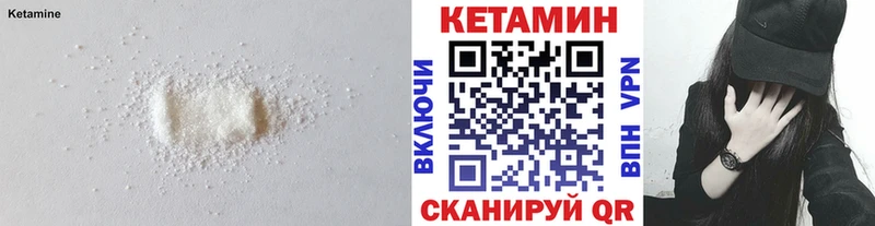Кетамин VHQ  Миллерово 