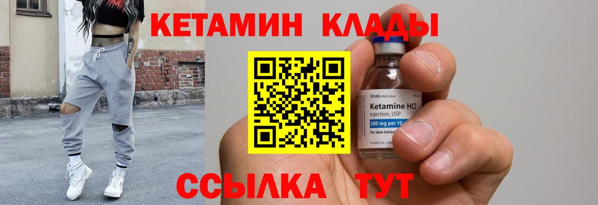 Миллерово  КЕТАМИН ketamine  Кетамин VHQ  Вход с VPN 