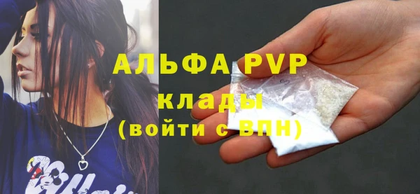 ALPHA PVP Абдулино