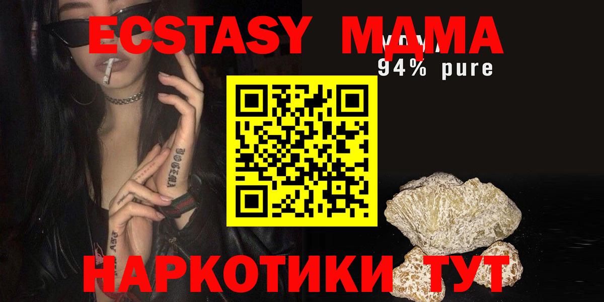 МДМА crystal  Вход с VPN  МДМА VHQ  Миллерово 