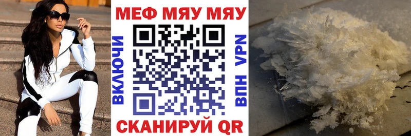 Мефедрон mephedrone  Миллерово 