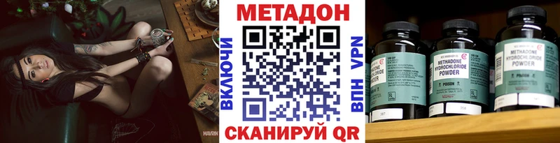 МЕТАДОН белоснежный  купить закладку  Миллерово 