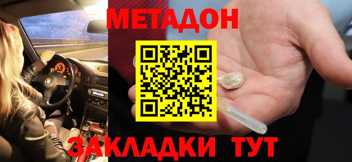 KRAKEN как зайти  Вход с VPN  Миллерово  Метадон белоснежный  Метадон мёд 