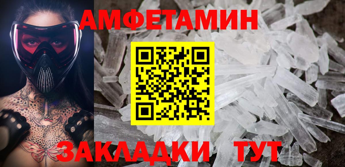 Первитин Декстрометамфетамин 99.9% Миллерово