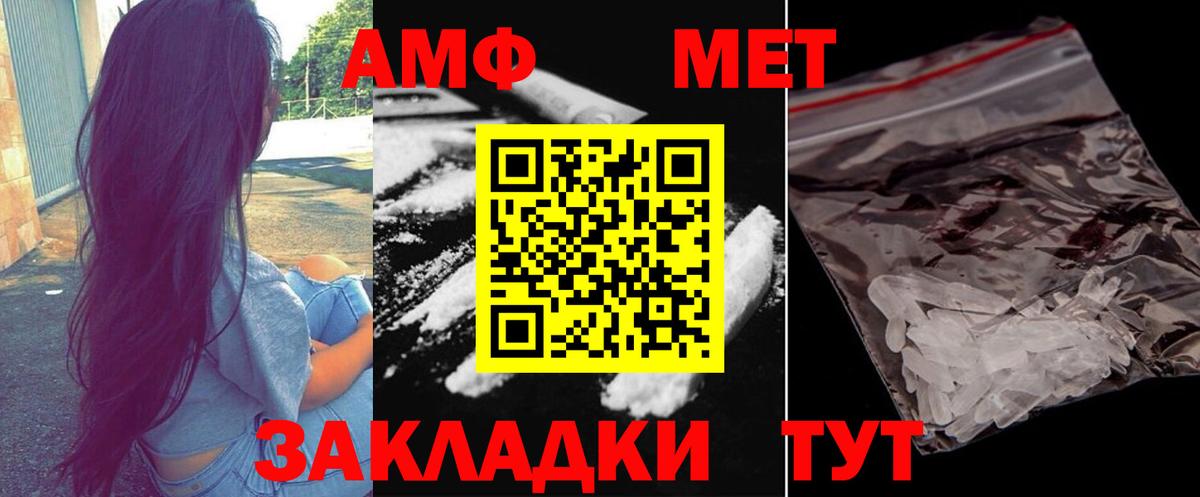 МЕТАМФЕТАМИН пудра  Вход с VPN  Миллерово 