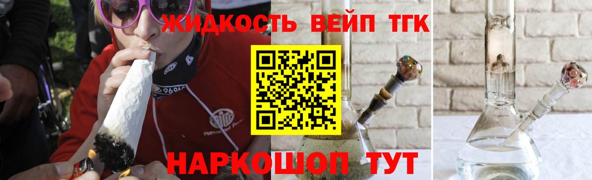 Дистиллят ТГК жижа Миллерово