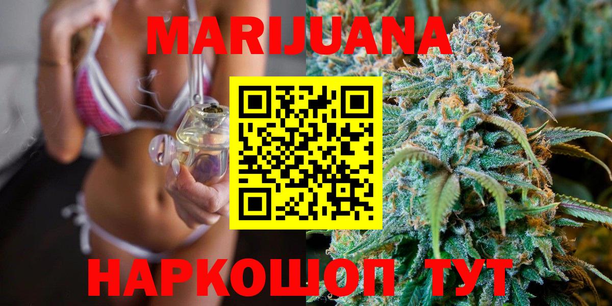 Конопля план  Марихуана MAZAR  Миллерово  Вход с VPN  Марихуана VHQ  Бошки марихуана VHQ 